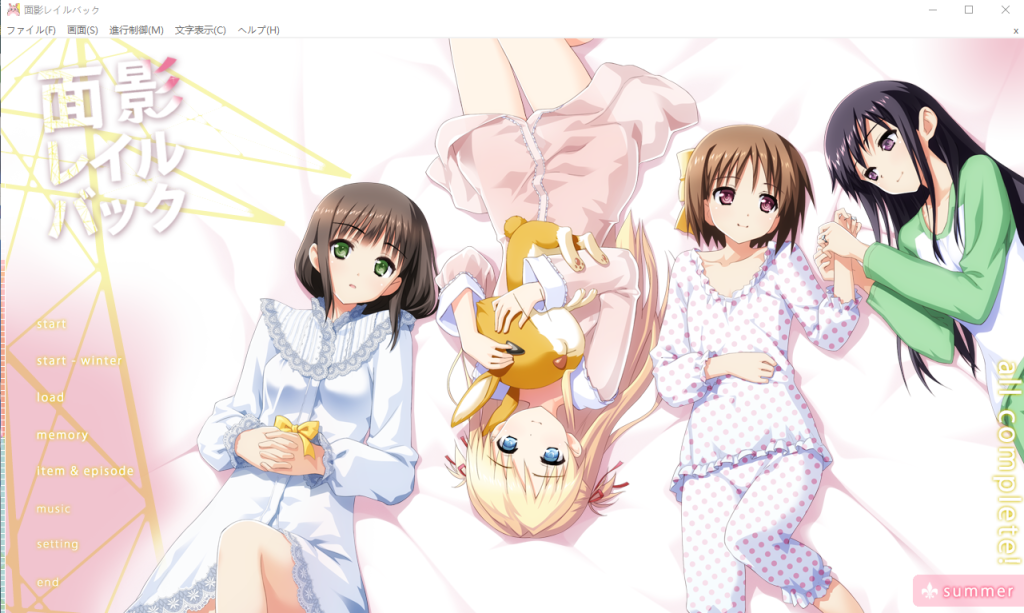 [ADV/汉化] 面影：雷尔巴克 面影レイルバック AI汉化版+全CG存档★全CV [多空/2.3G]游戏中文版下载|无需安装解压即玩-千万少女