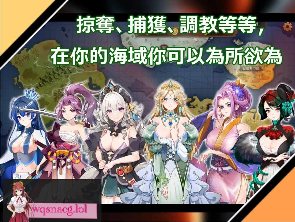 [SLG/汉化/动态] 奥斯洛海传说2-霸者诞生 オスロの海の伝説II 覇者の誕生 官方中文版500M游戏中文版下载|无需安装解压即玩-千万少女