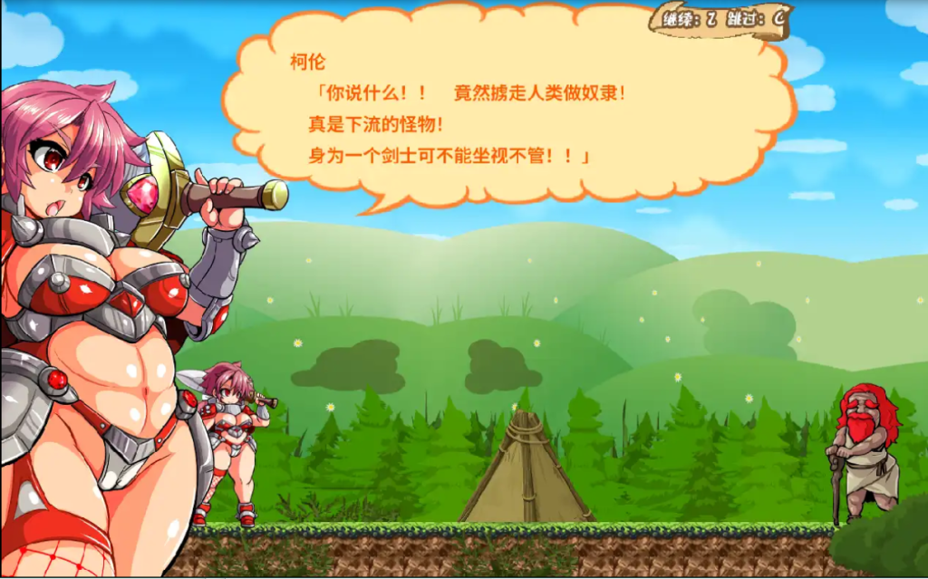 [RPG/汉化] 流浪剑士柯伦 V1.01 官方中文步兵版 [多空/500M]游戏中文版下载|无需安装解压即玩-千万少女