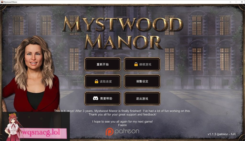 幽灵庄园 Mystwood Manor V1.1.3中文万圣节完结版游戏中文版下载|无需安装解压即玩-千万少女