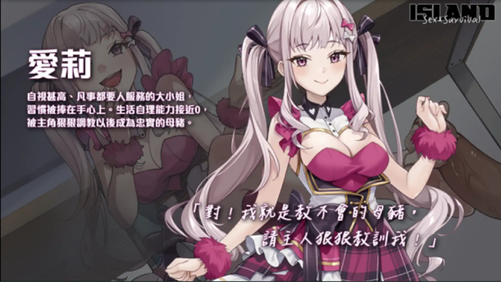 [SLG/汉化] 荒島 X 愛 X 求生 V1.1 官方中文无修版 [多空/500M]游戏中文版下载|无需安装解压即玩-千万少女