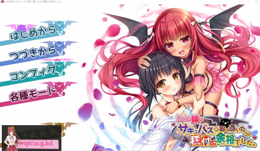 [ADV/汉化] 我的妹妹被魅魔附身了,所以可以轻松播种了 AI汉化版+存档 2.3G游戏中文版下载|无需安装解压即玩-千万少女
