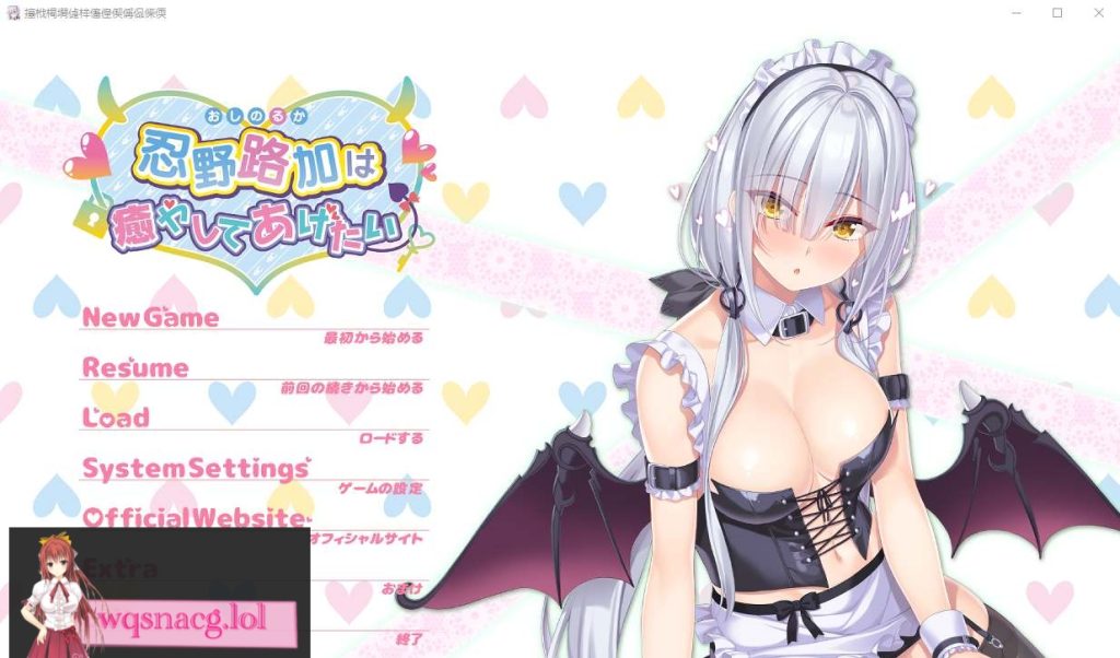 [ADV/汉化] 忍野路加想要疗愈你は癒やしてあげたい AI汉化版+全CG存档★全CV 2.3G游戏中文版下载|无需安装解压即玩-千万少女