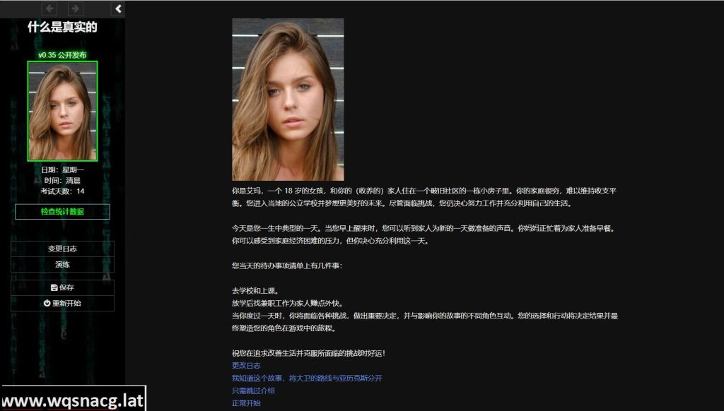 [现实真人HTML浏览器汉化] 什么是真实的？What is real 0.92 christmas edition 浏览器中文7.5G游戏中文版下载|无需安装解压即玩-千万少女