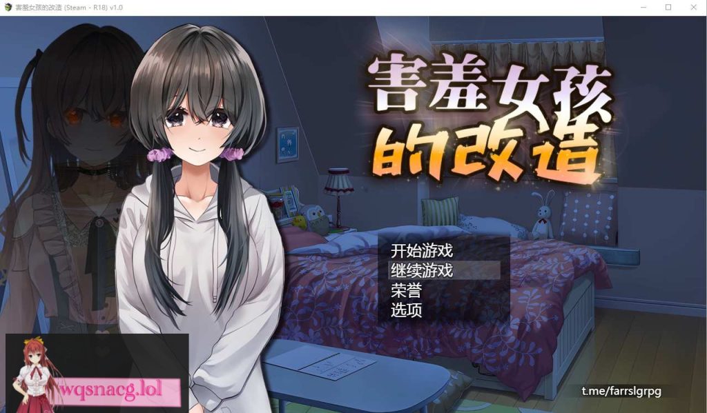 [SLG/汉化] 害羞女孩的改造 V1.0 官方中文步兵版+存档1.6G游戏中文版下载|无需安装解压即玩-千万少女
