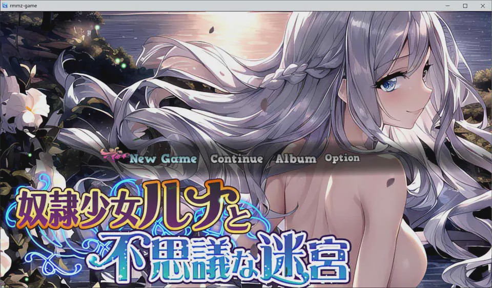 [RPG/汉化] 奴隶少女和不思议迷宫奴隷少女ルナと不思議な迷宮V1.01 云翻汉化版游戏中文版下载|无需安装解压即玩-千万少女