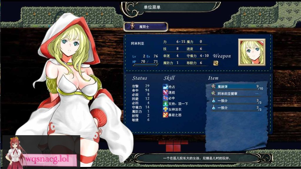 [战旗RPG/汉化] 群青孤儿战记 ~堕落的无垢少女 V1.07 官方中文无修版 2.2G游戏中文版下载|无需安装解压即玩-千万少女