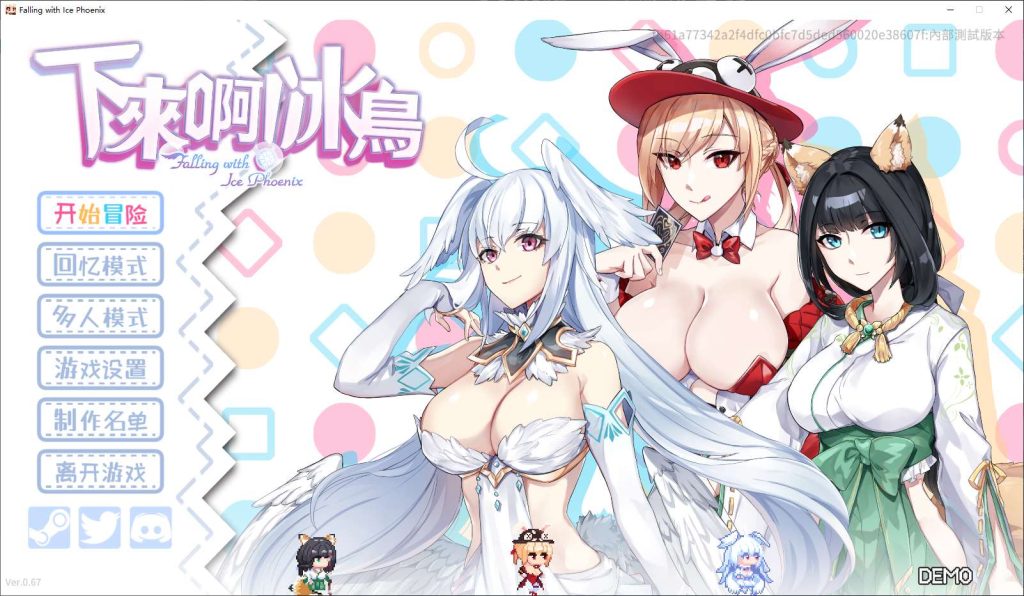 [2024年7月新作/动作ACT/高品质动态CG]下来啊！冰鸟（是男人就下一百层） 官方中文硬盘版1.7G游戏中文版下载|无需安装解压即玩-千万少女