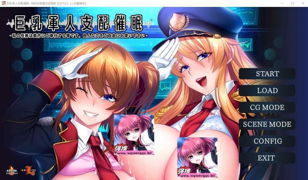 [ADV/汉化] 大欧派军人支配催眠-我的任务是为您服务 AI汉化版★全CV 3.4G游戏中文版下载|无需安装解压即玩-千万少女