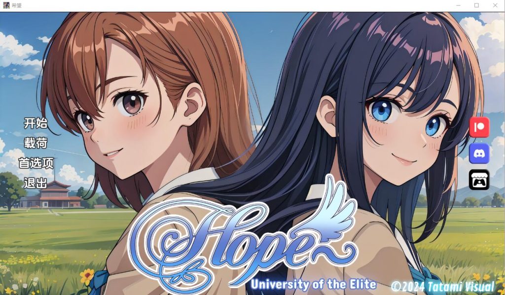 [SLG/汉化] 希望：精英大学 Hope v0.1.6 PC+安卓汉化版2.1G游戏中文版下载|无需安装解压即玩-千万少女
