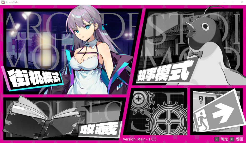 [SLG/汉化] 乱斗少女 Smash Girls V1.07 STEAM官方中文无修版+存档 2G游戏中文版下载|无需安装解压即玩-千万少女