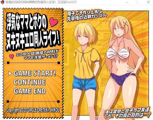 [RPG/汉化] 偷晴的妈妈和我热辣辣的H同人生活 Ver2.01 AI汉化版 1.3G游戏中文版下载|无需安装解压即玩-千万少女