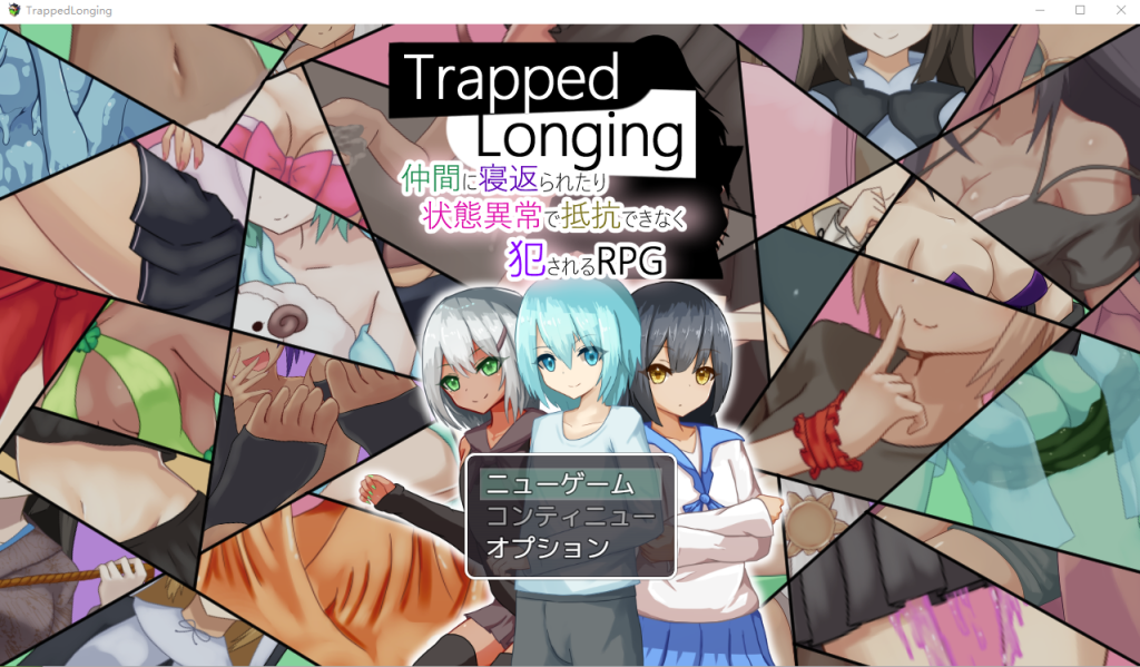 [RPG/动态] 被同行的冒险者寝取~Trapped Longing-无法抵抗而被侵饭 DL正式版 [多空/7G]游戏中文版下载|无需安装解压即玩-千万少女