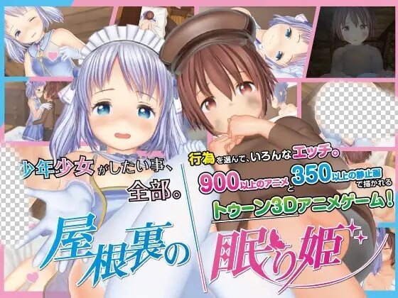 [3D互动SLG/动态] 阁楼上的沉睡公主 屋根裏の眠り姫 ver.1.30 DL官方中文 11G游戏中文版下载|无需安装解压即玩-千万少女