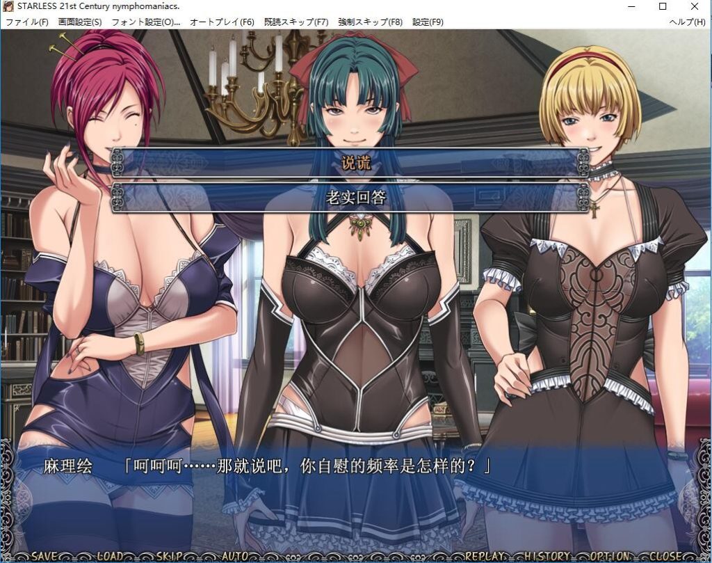 [日式ADV/社保大作/汉化/全配音] 背徳之馆 背徳の馆 STARLESS 最终汉化步兵版+全CG存档 8G游戏中文版下载|无需安装解压即玩-千万少女