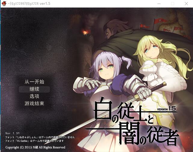 [RPG/汉化] 白之侍从与暗之侍从 Ver1.5 AI汉化挂载版+全回想存档 1.1G游戏中文版下载|无需安装解压即玩-千万少女
