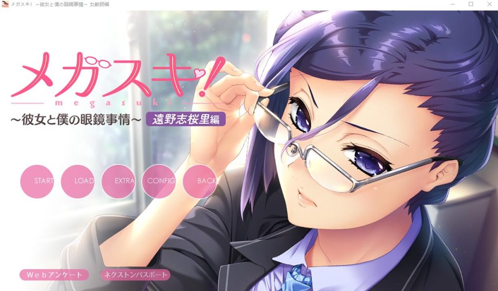 [ADV/汉化] 眼镜控！她和我的眼镜事情~女教师篇 AI汉化版+存档★全CV2.1G游戏中文版下载|无需安装解压即玩-千万少女