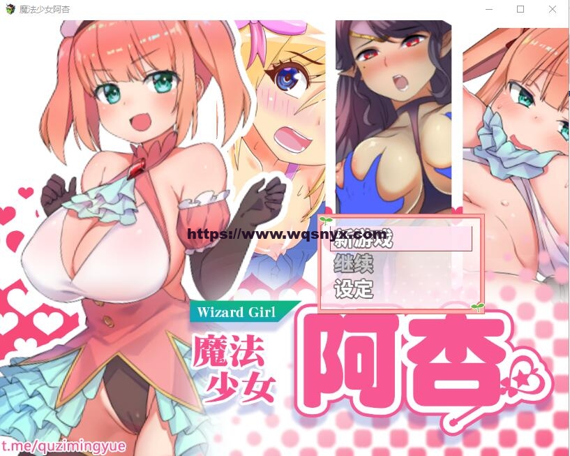[RPG/汉化] 魔法少女阿杏官方中文版350M游戏中文版下载|无需安装解压即玩-千万少女