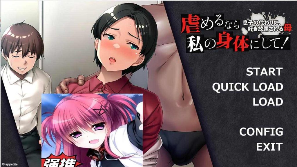 [ADV/汉化] 如果要欺负-就用我的身体吧 AI汉化版+全CG存档★CV 550M游戏中文版下载|无需安装解压即玩-千万少女