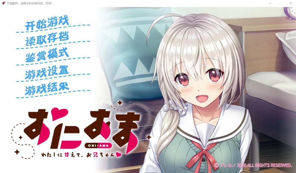 [母系ADV/汉化] 尽情撒娇? 妈妈の家族计划 汉化硬盘版 500M游戏中文版下载|无需安装解压即玩-千万少女