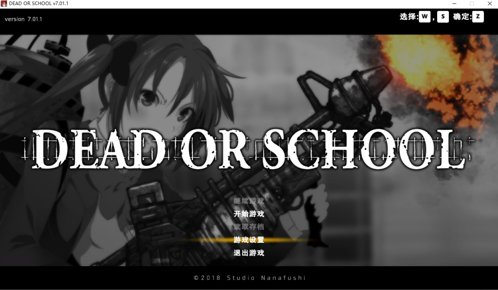 [大型ACT/中文/全动态] 校园默示录 死亡学院 Dead or School V7.01 终章完结中文版 [多空/3G]游戏中文版下载|无需安装解压即玩-千万少女