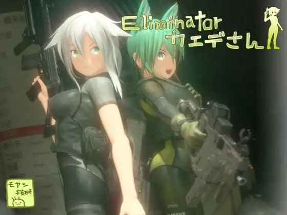 [3D射击FPS/全动态/PC] Eliminator 小枫 Eliminator カエデさん 官方中文版 4.8G游戏中文版下载|无需安装解压即玩-千万少女