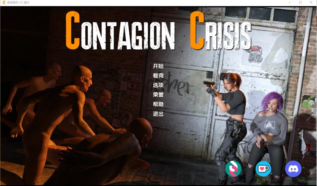 [SLG/汉化] 传染病危机 Contagion Crisis CS Demo-1.0 PC+安卓汉化版 400M游戏中文版下载|无需安装解压即玩-千万少女