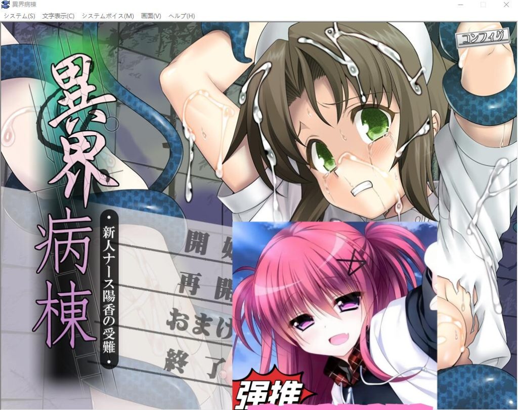 [ADV/汉化] 异界病栋-新人护士阳香的受难 AI汉化版+全CG回想500M游戏中文版下载|无需安装解压即玩-千万少女