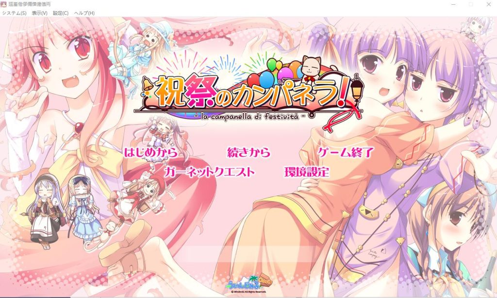 [ADV/汉化] 庆典的钟声 祝祭のカンパネラ！AI汉化版+全CG存档★全CV 4.3G游戏中文版下载|无需安装解压即玩-千万少女