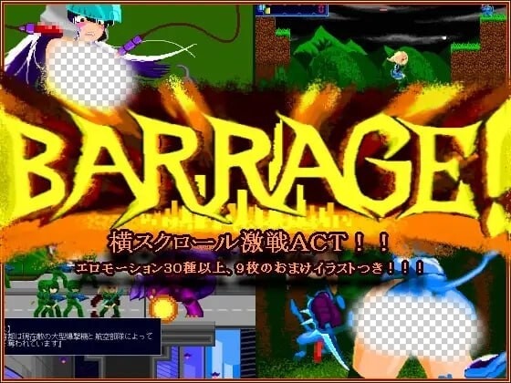 [动作ACT/像素动态/PC] BARRAGE! 日文版300M游戏中文版下载|无需安装解压即玩-千万少女