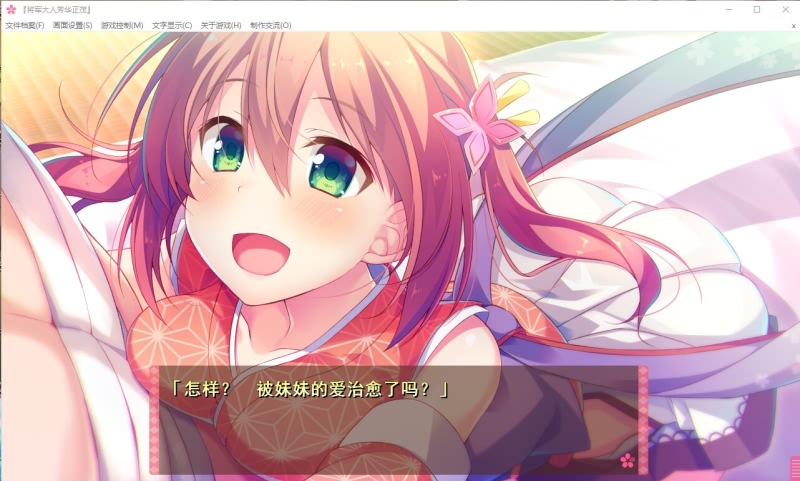 [大型ADV/汉化/全CV] 将军大人芳华正茂 正篇+FD V1.1 PC+安卓模拟精翻汉化版7.3G游戏中文版下载|无需安装解压即玩-千万少女