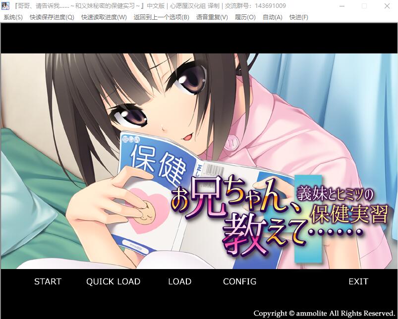 [ADV/汉化] 哥哥、请告诉我～和护士义妹秘密的保健实习汉化版400M游戏中文版下载|无需安装解压即玩-千万少女