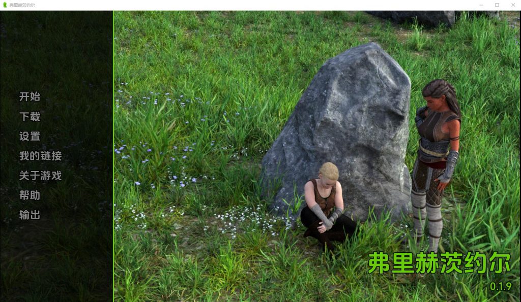 [SLG/汉化] 自由地球 Frihetsjord-v0.1.9 PC+安卓汉化版 1.6G游戏中文版下载|无需安装解压即玩-千万少女