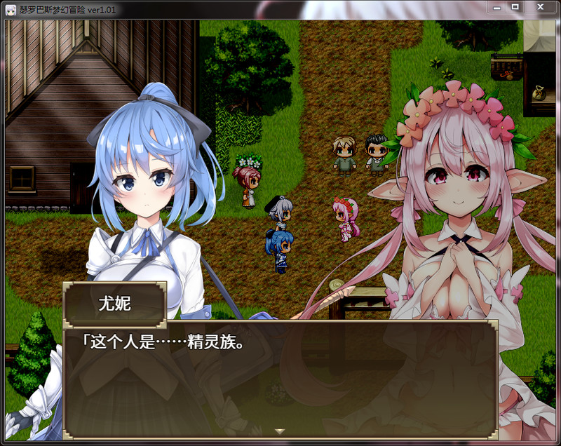[RPG/汉化/动态] 瑟罗巴斯梦幻冒险Ver1.01 PC+安卓模拟官方中文版DLC 1.5G游戏中文版下载|无需安装解压即玩-千万少女