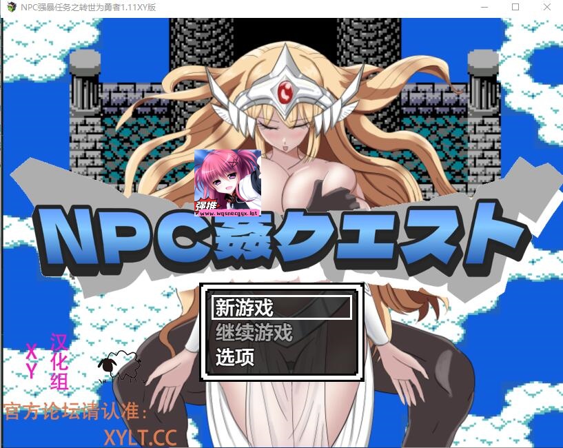 [RPG/中文] NPC歼：任务之转世为勇者 Ver1.11 PC+安卓AI汉化版1.2G游戏中文版下载|无需安装解压即玩-千万少女