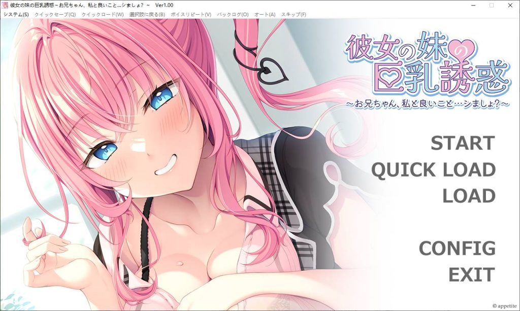 [2024年新作/拔作/高品质CG]妹妹的巨乳诱惑~哥哥，和我一起做好事吧？ 机翻中文硬盘版0.4G游戏中文版下载|无需安装解压即玩-千万少女