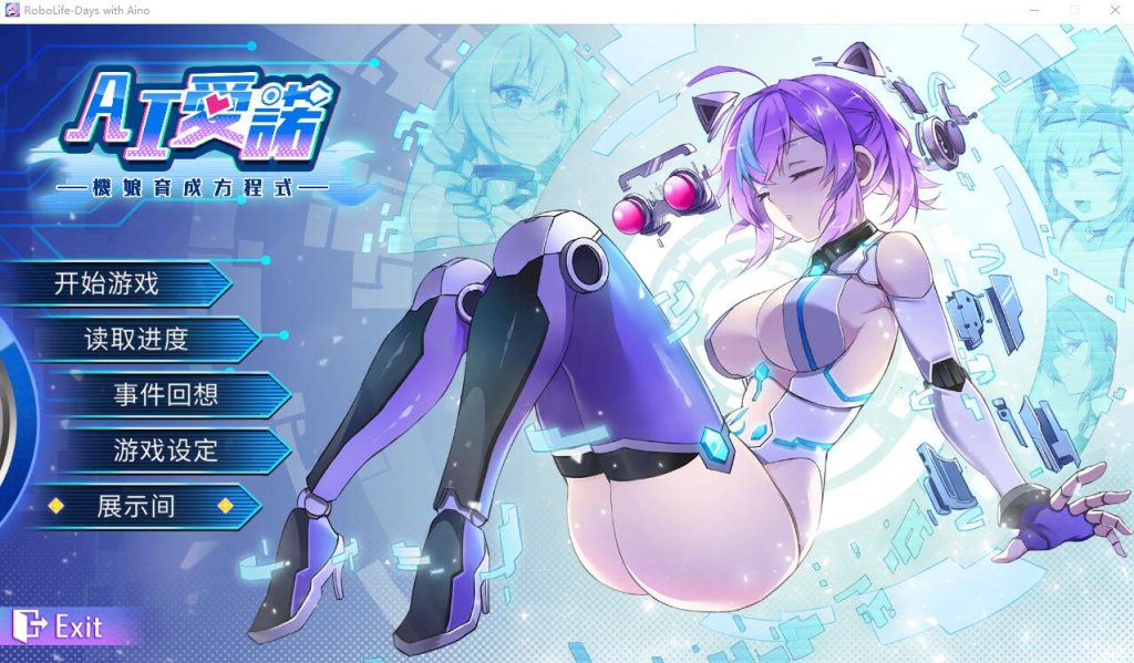[SLG/汉化] 与爱诺的日常 Robolife-Ver1.22 STEAM官中无修版★CV2.4G游戏中文版下载|无需安装解压即玩-千万少女