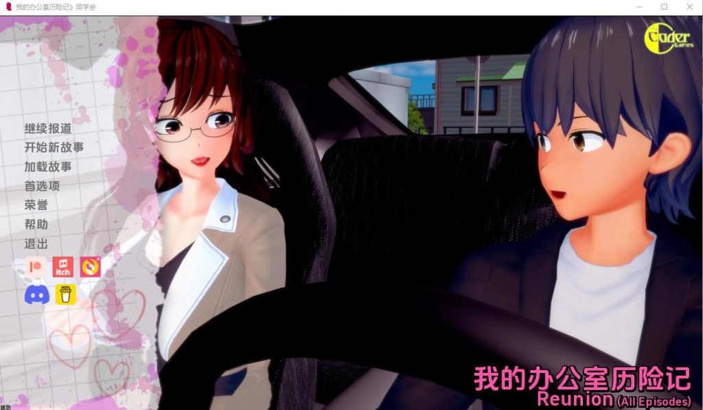 [SLG/汉化] 我的办公室历险记 My Office Adventures EP04R1 PC+安卓汉化版 1.5G游戏中文版下载|无需安装解压即玩-千万少女