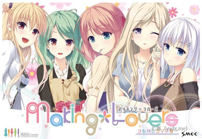 [ADV/汉化] 突然＊恋人 Making＊Lovers 汉化步兵版+全CG存档+攻略付番外 8.5G游戏中文版下载|无需安装解压即玩-千万少女