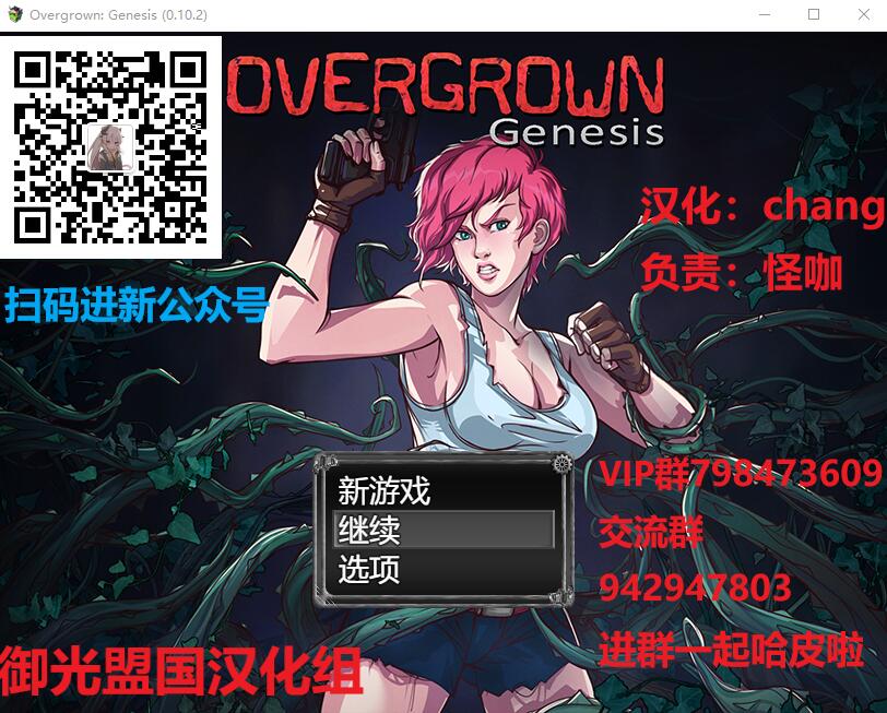 [RPG/汉化] [末日求生] 过度生长：创世纪 V1.02 PC+安卓汉化版 [多空/2G]游戏中文版下载|无需安装解压即玩-千万少女