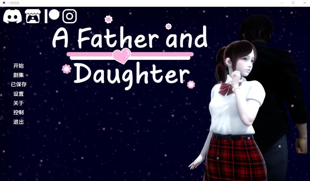 [亚洲风SLG汉化] 父女 TLOAD-1.3.3 PC+安卓汉化版 [多空/3.8G]游戏中文版下载|无需安装解压即玩-千万少女