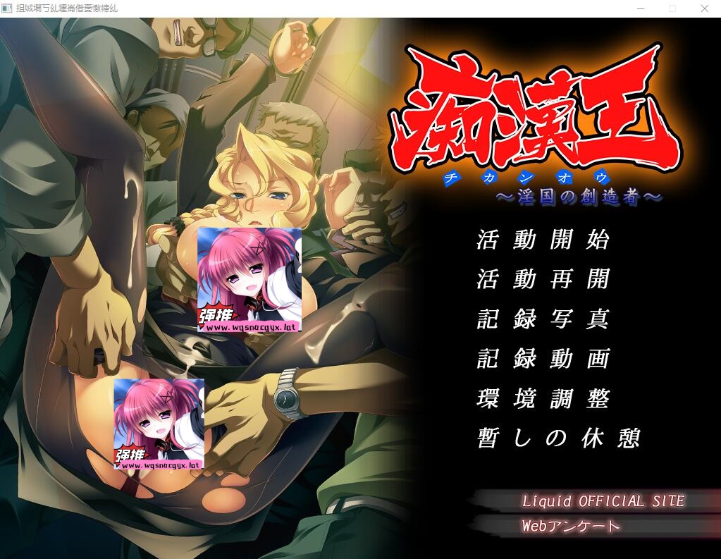 [ADV/汉化] 痴H王~银国的创造者 AI汉化版+全CG存档★全CV [多空/700M]游戏中文版下载|无需安装解压即玩-千万少女