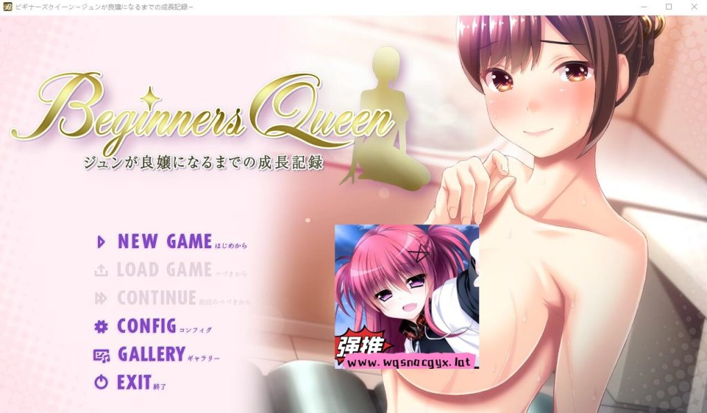 [ADV/汉化] 新手女王~直至纯成为贤淑小姐的成长记录 AI汉化版+全CG存档 [多空/800M]游戏中文版下载|无需安装解压即玩-千万少女
