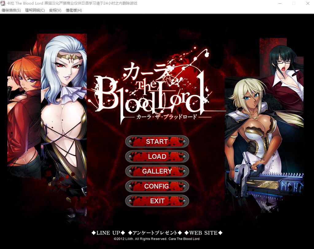 [ADV/汉化] 吸血鬼女王卡琳娜 カーラ The Blood Lord AI汉化版+全CG存档★全CV [多空/1.1G]游戏中文版下载|无需安装解压即玩-千万少女