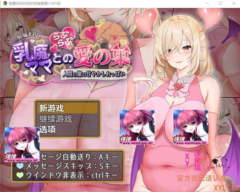 [RPG/汉化] 魅魔妈妈和我的甜蜜爱巢1.0 PC+安卓汉化作弊版 [多空/1.4G]游戏中文版下载|无需安装解压即玩-千万少女