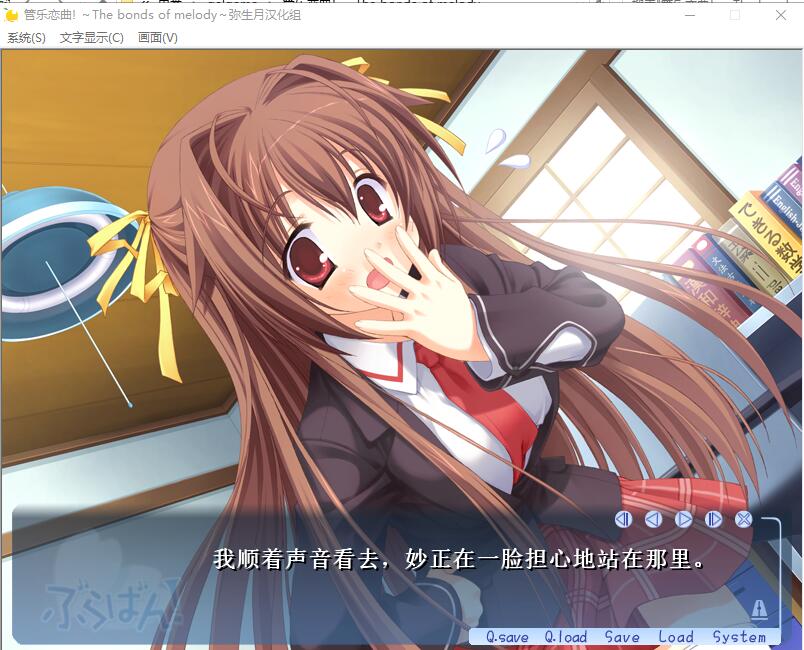 [ADV/汉化] 管乐恋曲! ぶらばん! ～The bonds of melody～汉化硬盘版 [多空/3.2G]游戏中文版下载|无需安装解压即玩-千万少女