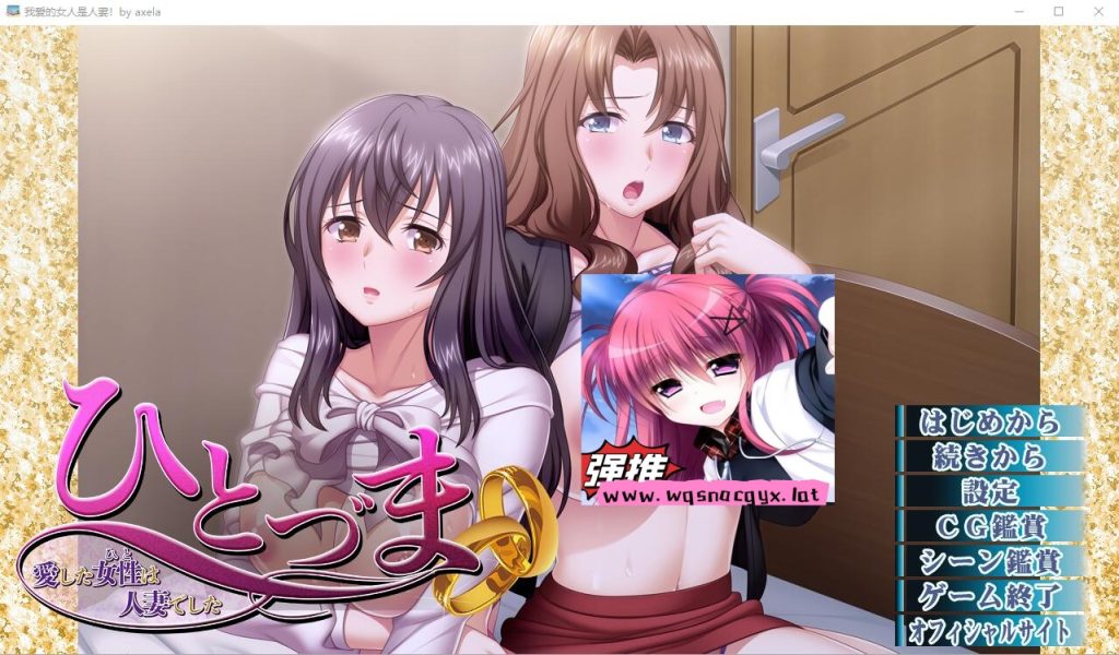 [ADV/汉化] 我爱的女人是人妻！ ひとづま～愛した女性は人妻でした～AI汉化版 [多空/1.4G]游戏中文版下载|无需安装解压即玩-千万少女