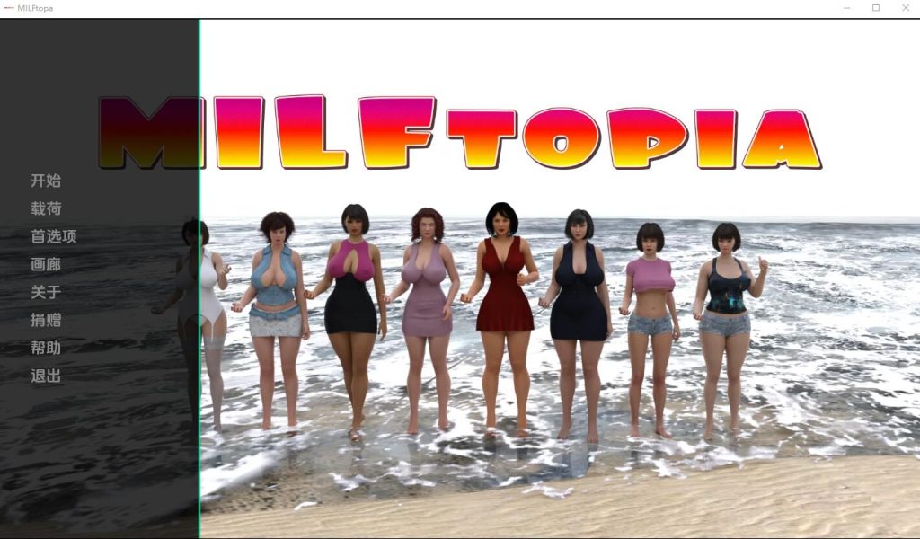 [欧美SLG游戏/汉化] 顽皮女学生 摩洛伊斯兰解放阵线 MILFtopia v0.271 PC+安卓汉化版 [多空/1.1G]游戏中文版下载|无需安装解压即玩-千万少女