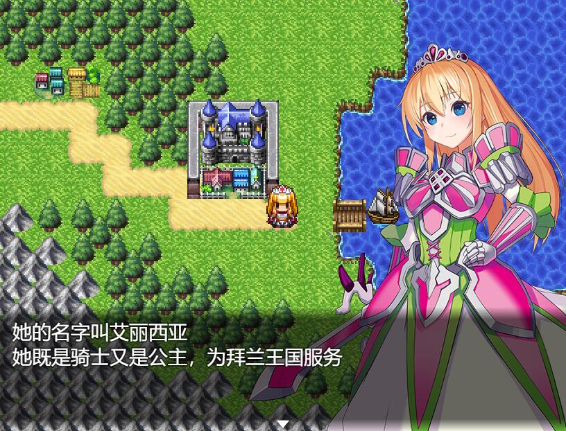 [RPG/汉化] 公主剑士爱丽西亚的奋斗记 ご存知!姫剣士アリシア奮闘記 PC+安卓汉化版 [多空/1.7G]游戏中文版下载|无需安装解压即玩-千万少女