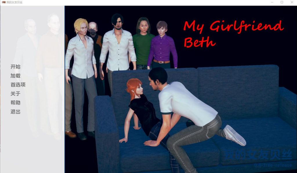[欧美SLG/汉化] 我的女朋友贝丝 My Girlfriend Beth-0.4 PC+安卓汉化版 [多空/2.7G]游戏中文版下载|无需安装解压即玩-千万少女